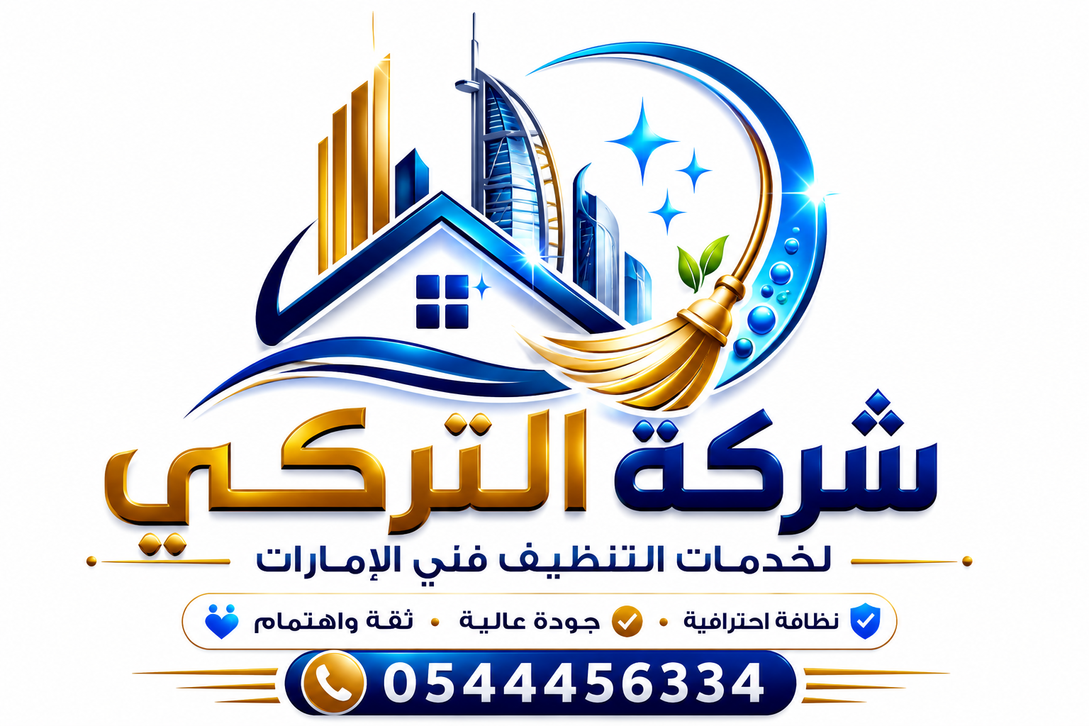 شركة التركي